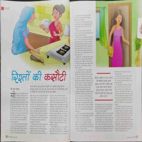 GrihLaxmi (April 2019)
