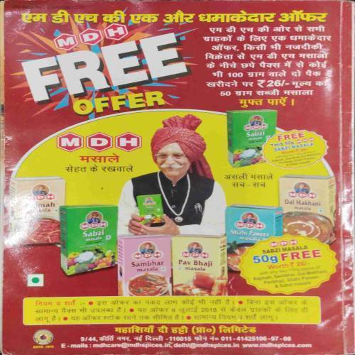 Sakhi (January 2019)