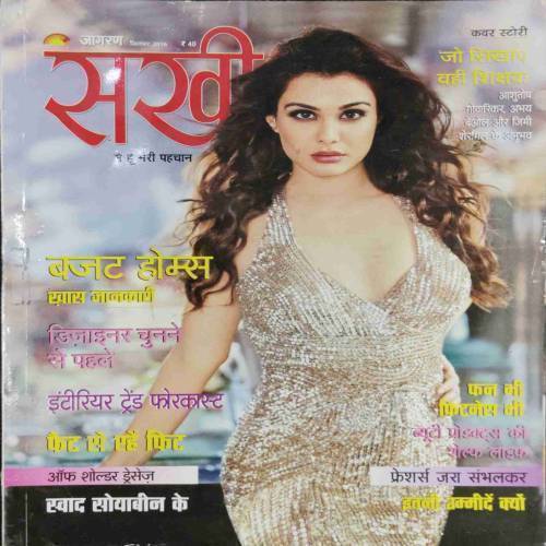 Sakhi (September 2016)