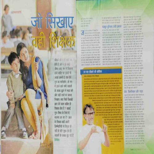 Sakhi (September 2016)