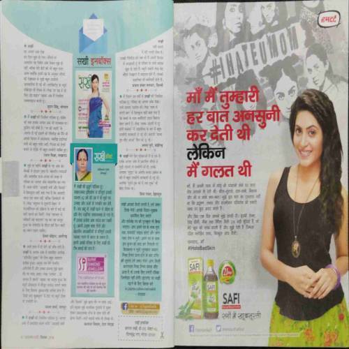 Sakhi (September 2016)