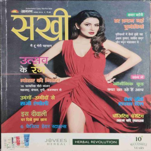 Sakhi (November 2015)