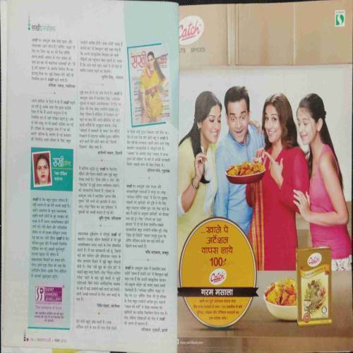 Sakhi (November 2015)