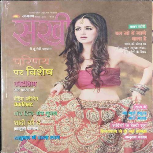 Sakhi (December 2015)