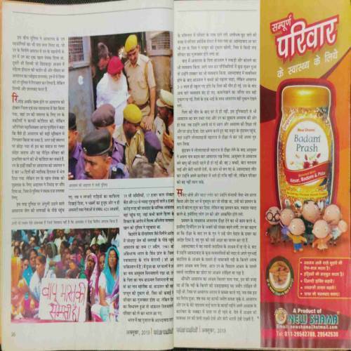 Manohar Kahaniya (October 2013) back cover down side half cut.
