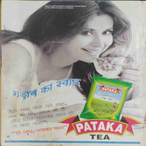 Manohar Kahaniya (January 2011) front cover uper side littel cut.