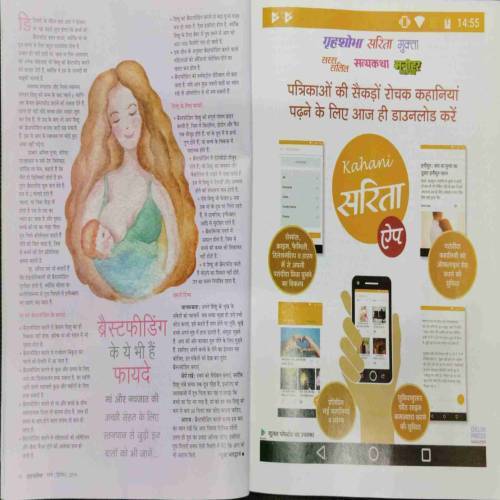Grihshobha (March 2nd 2019)