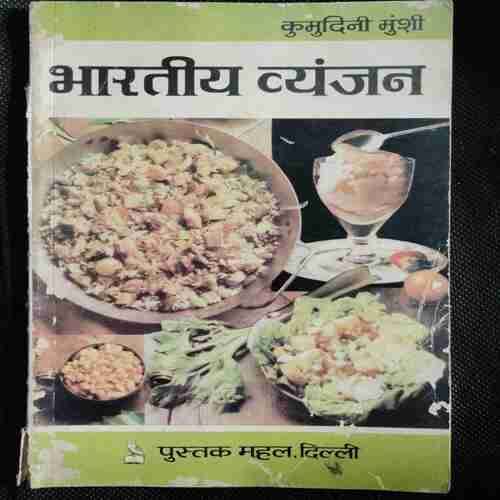 Bharatiy Vyanjan