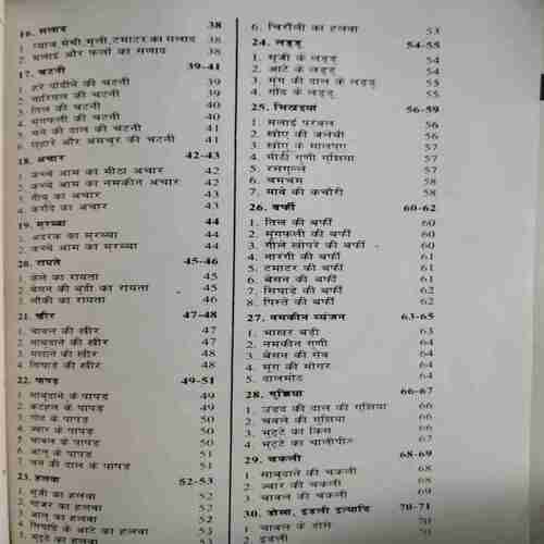 Bharatiy Vyanjan