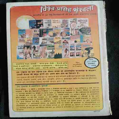 Bharatiy Vyanjan
