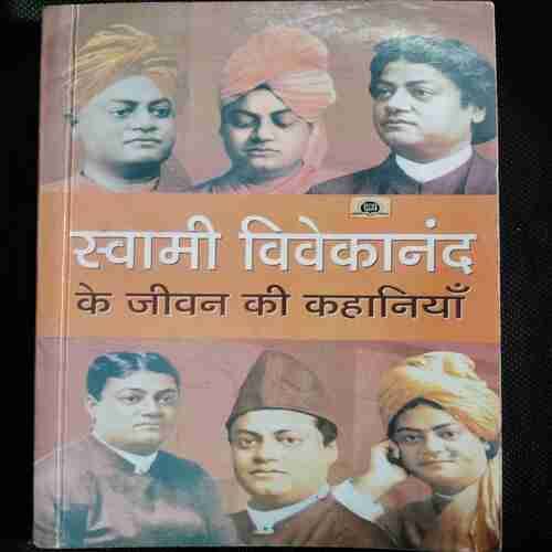 Swami Vivekananda  Ke Jivan ki Kahaniya