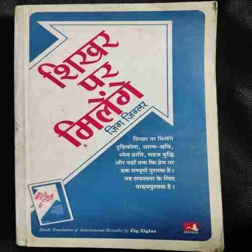 Shikhar Par Milenge