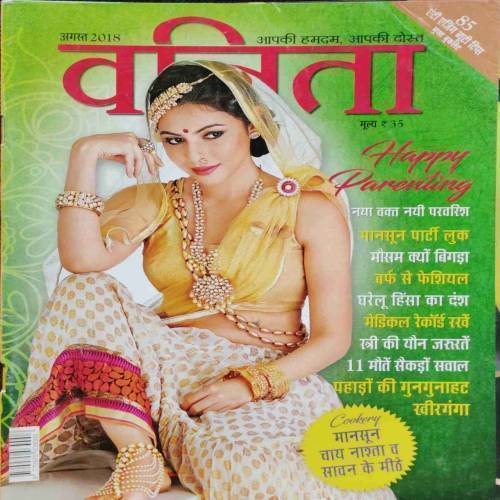 Vanita (August 2018)