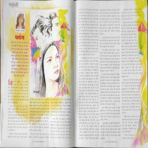 Meri Saheli (August 2018)