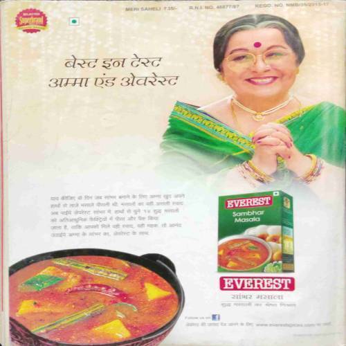 Meri Saheli (February 2016)