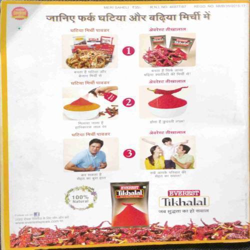 Meri Saheli (January 2018)