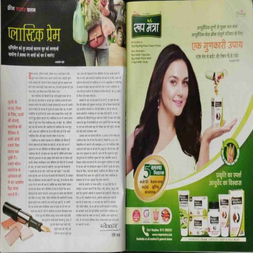 Vanita (August 2018)