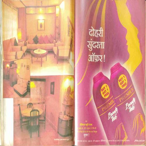 Meri Saheli (July 2003)