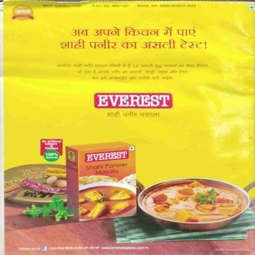 Meri Saheli (June 2019)