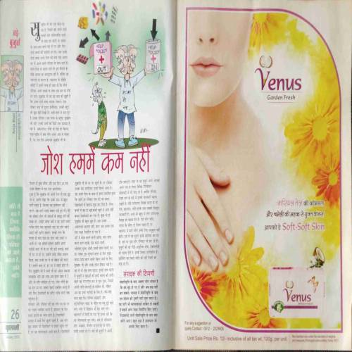 GrihLaxmi (January 2010)