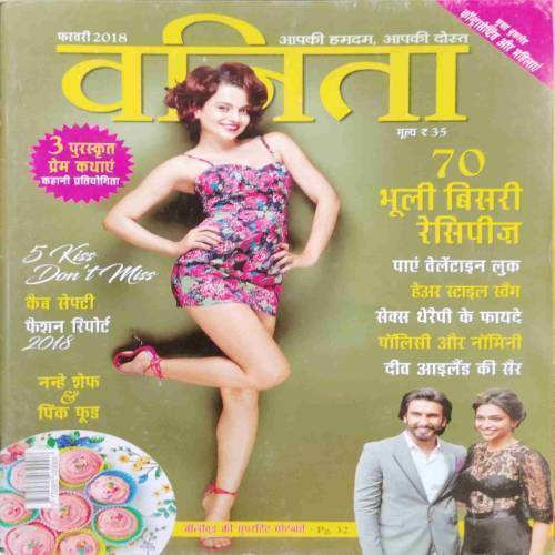 Vanita (February 2018)