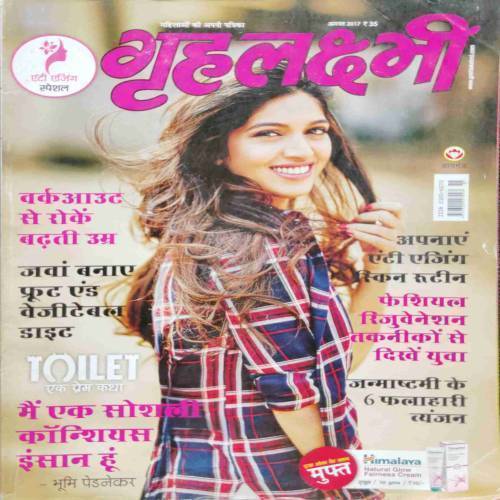 GrihLaxmi (August 2017)