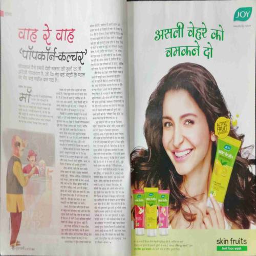 GrihLaxmi (August 2017)