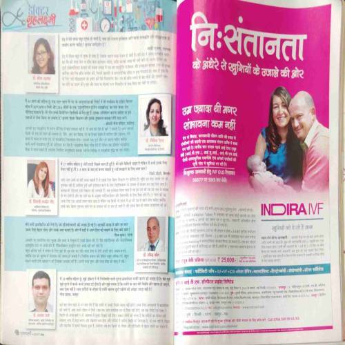 GrihLaxmi (January 2016)