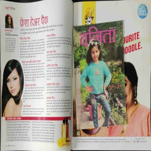 Vanita (February 2018)