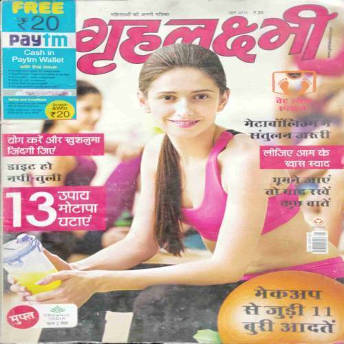 GrihLaxmi (June 2016)