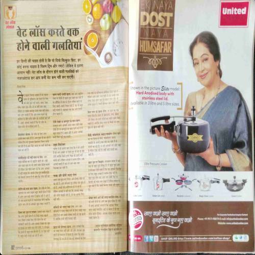 GrihLaxmi (June 2016)