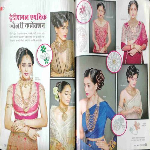 GrihLaxmi (April 2017)