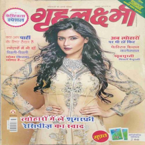 GrihLaxmi (October 2015)