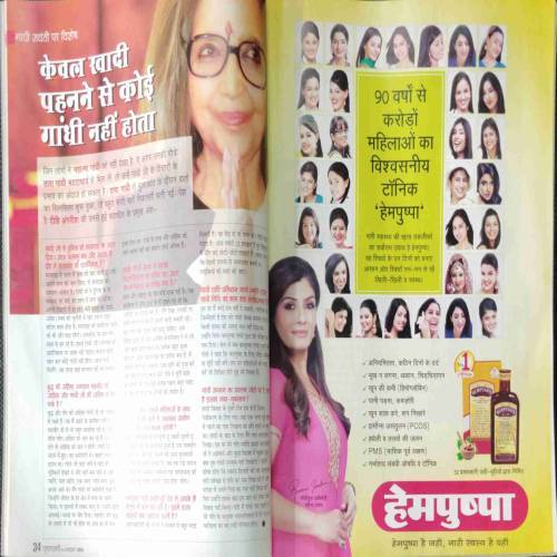 GrihLaxmi (October 2015)