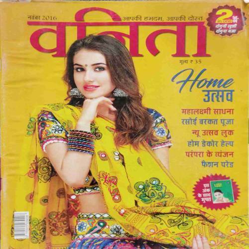 Vanita (November 2016)