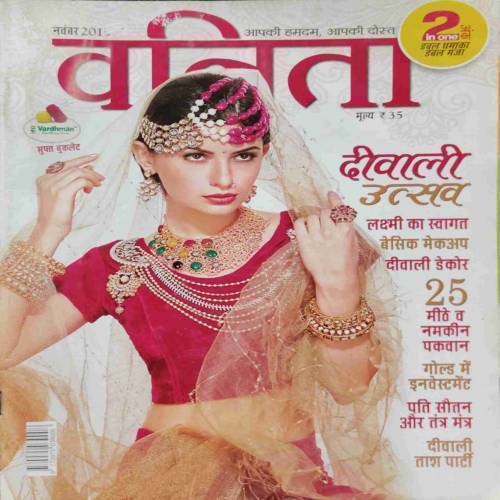 Vanita (April 2015)