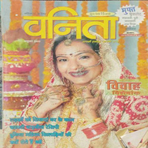 Vanita (October 2000)