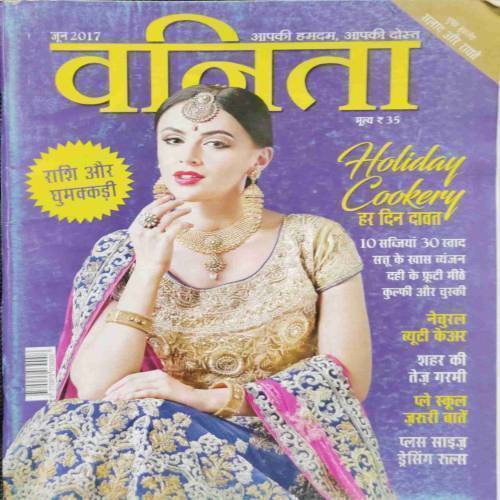 Vanita (June 2017)
