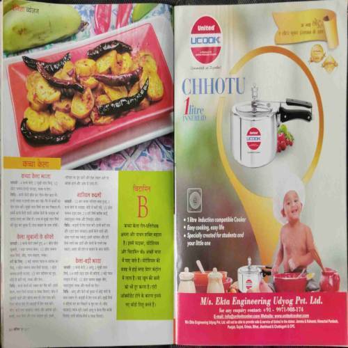 Vanita (June 2017)