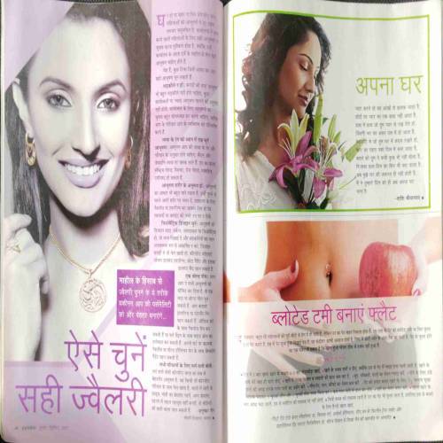 Grihshobha (July 2nd 2017)