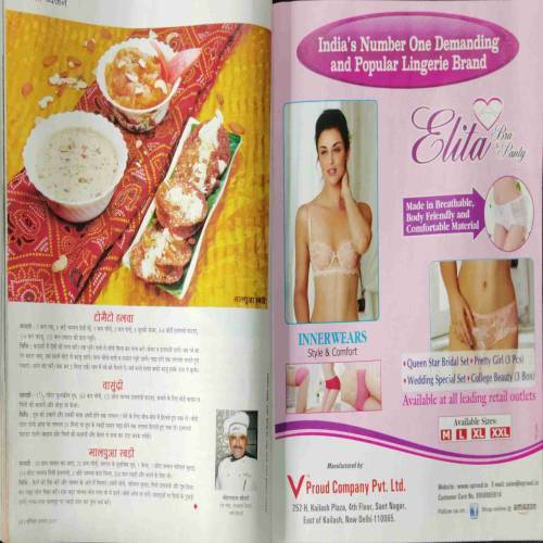 Vanita (August 2017)