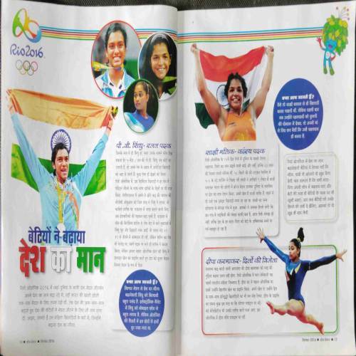 Home Maker (September 2016)
