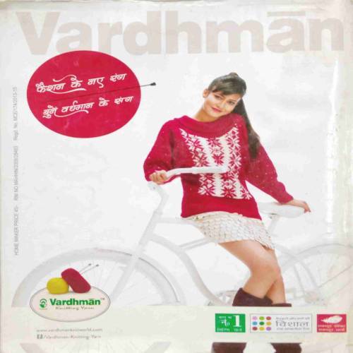 Home Maker (December 2015)