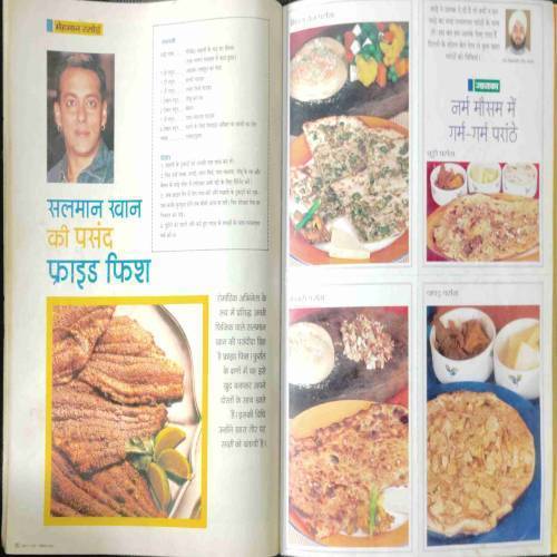 Sakhi (December 2003)