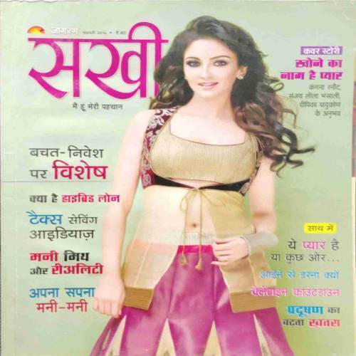 Sahkhi (February 2016)