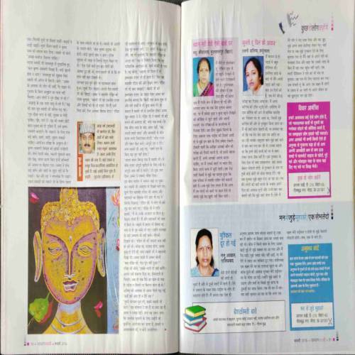 Sahkhi (February 2016)
