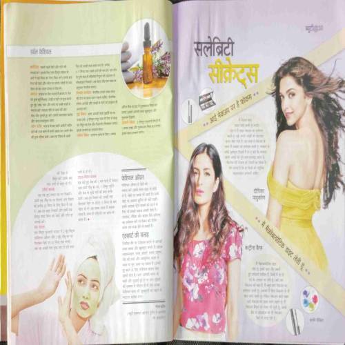 Sakhi (August 2016)