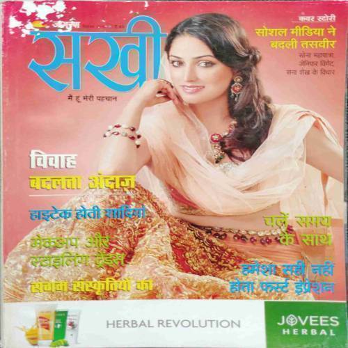 Sakhi (December 2016)