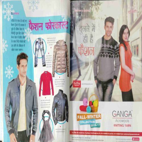 Sakhi (November 2016)