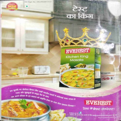 Sakhi (November 2016)